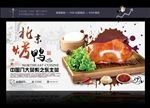 烤鸭banner 美食广告