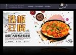 豆腐banner 美食广告