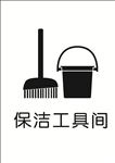 工具