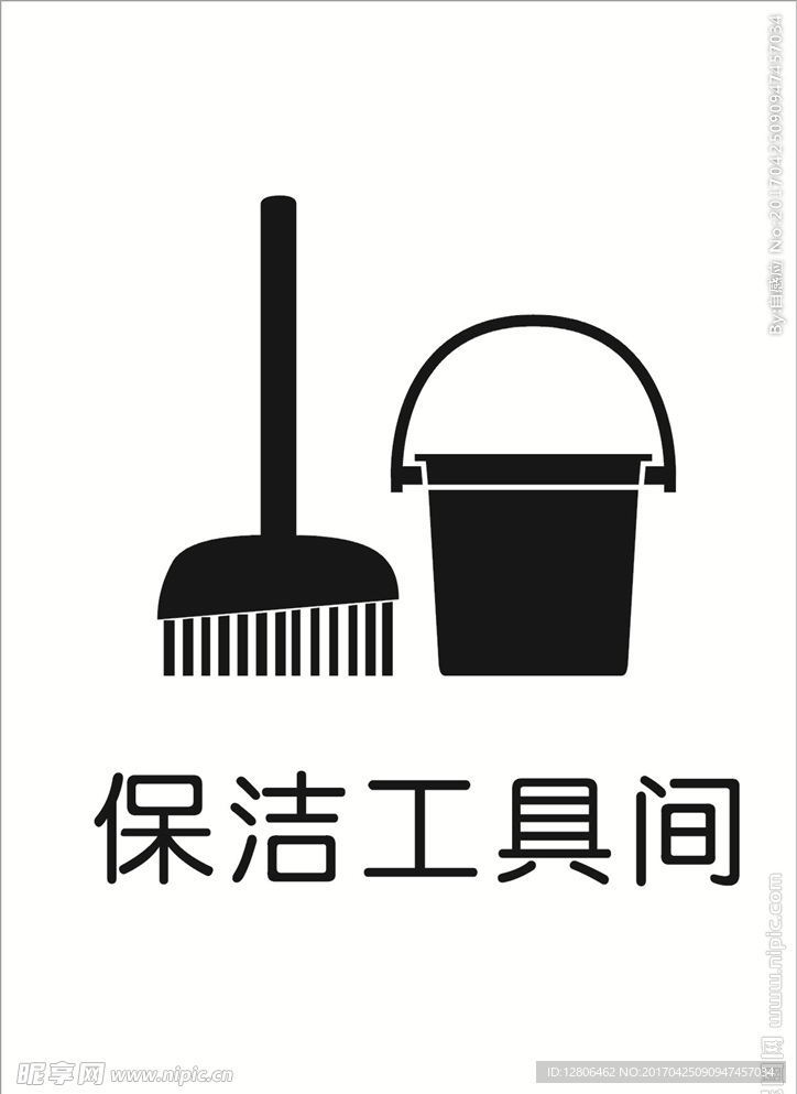 工具
