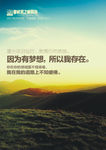 企业励志图片  加油  努力