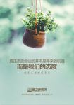 企业励志图片