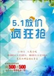 五一活动