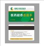 医药名片