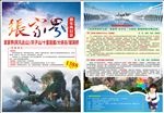张家界旅游