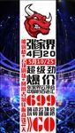 张家界旅游