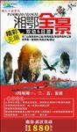 张家界旅游