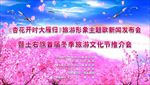 杏花节粉色背景