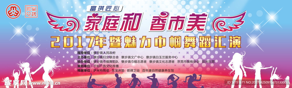 全民健身背景