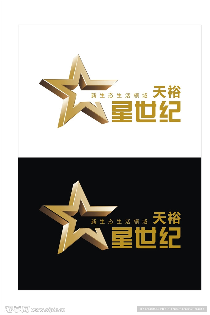 天裕星世纪LOGO