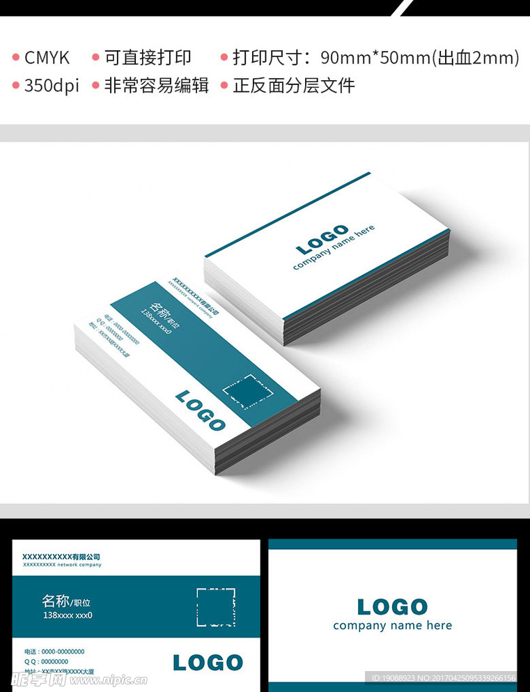 简约名片