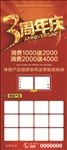 周年庆展架
