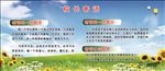 校长寄语展板