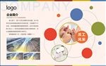 文化墙展板