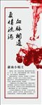 献血易拉宝