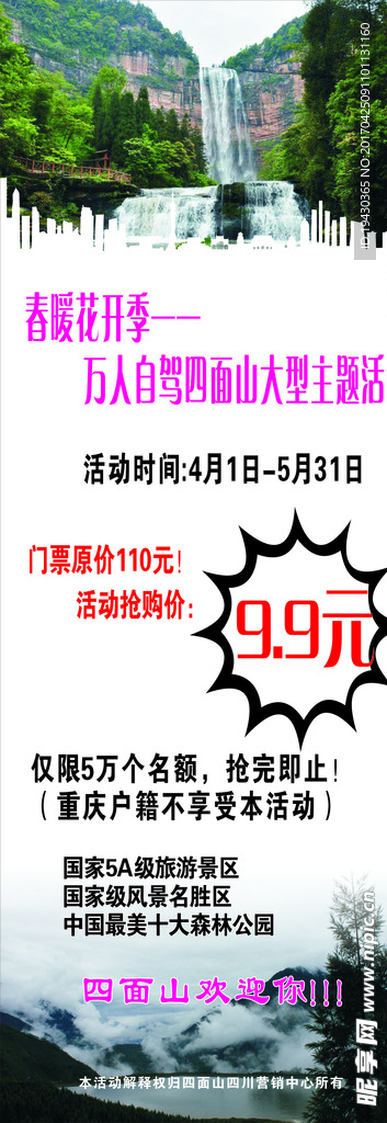 旅游
