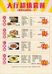 套餐