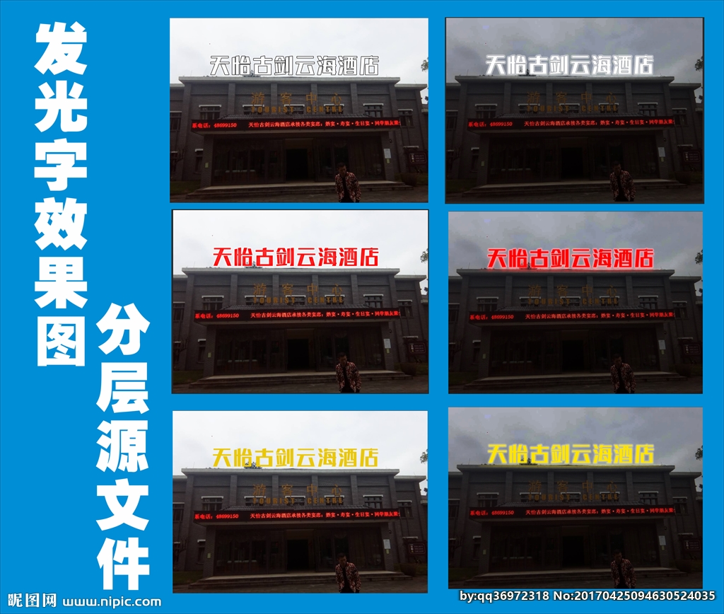 商场楼顶发光字怎么做才能有更好的推广效果「雅星」_定制发光字-标识标牌-广州市雅星广告制作有限公司