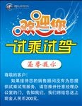 欢迎您试乘试驾