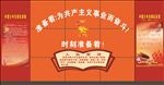 少先队活动室