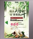 端午节海报