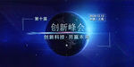 创新科技
