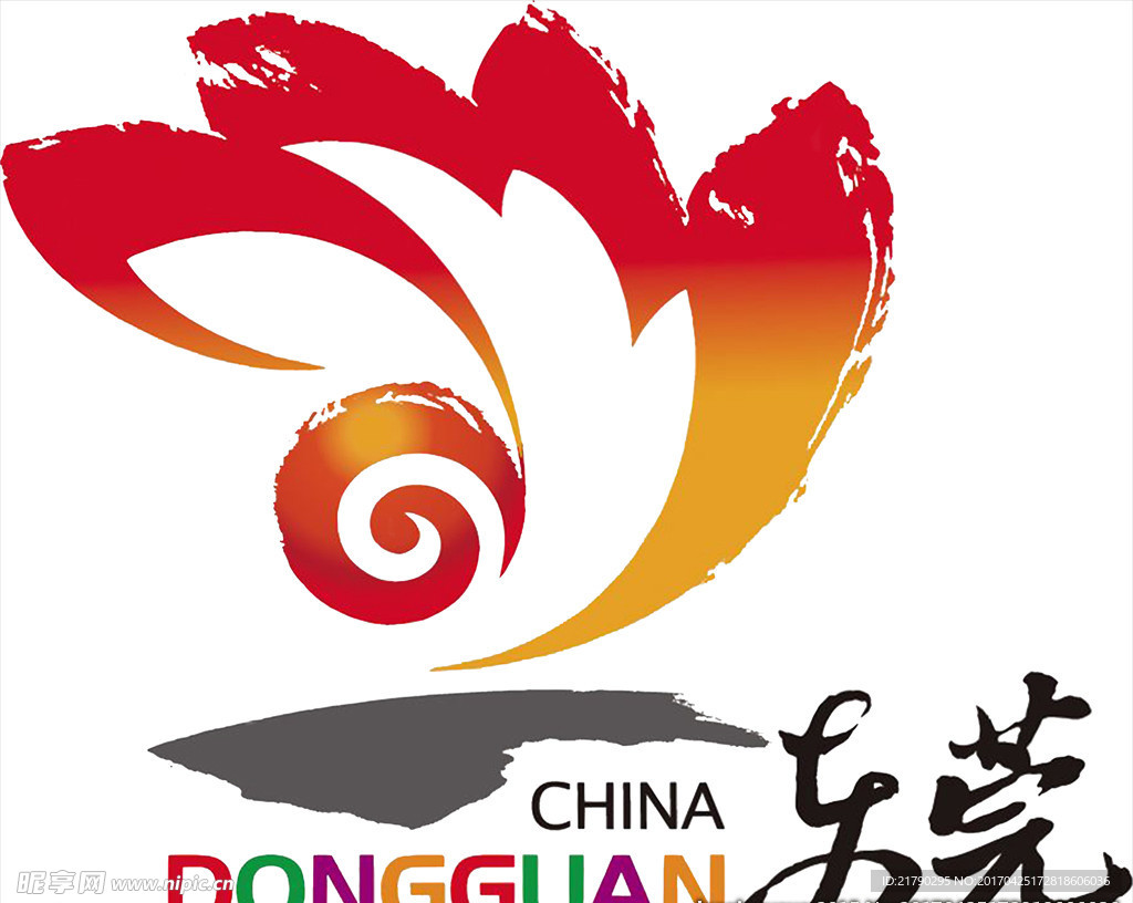 东莞旅游标志