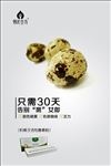 美容祛斑海报