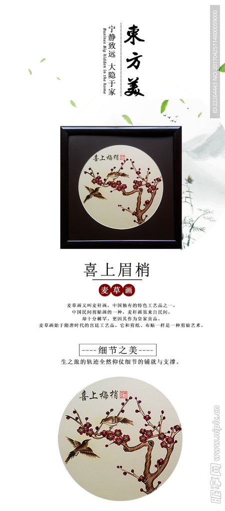 产品详情页