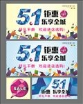51钜惠全城
