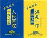 楼盘营销中心吊旗