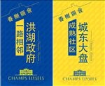 房地产楼盘营销中心吊旗