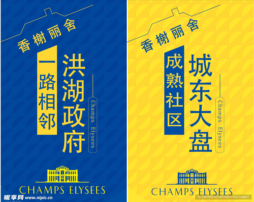 房地产楼盘营销中心吊旗