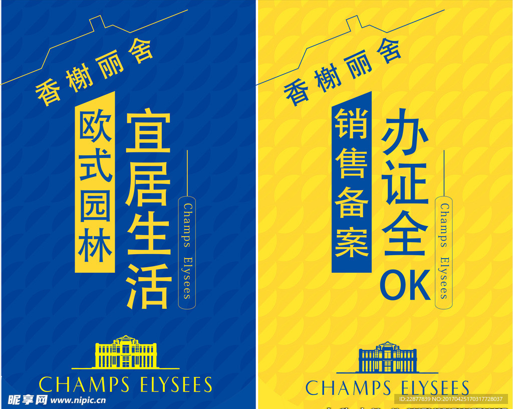 房地产楼盘营销中心吊旗