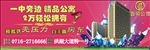 精装公寓户外高炮
