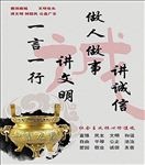 诚信