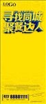 寻找同城达人聚餐达人