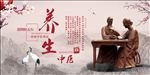 中医海报