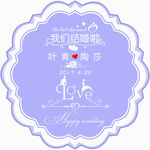 婚礼挂牌