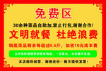 免费区挂牌