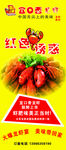 宜口香龙虾