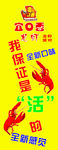 宜口香龙虾