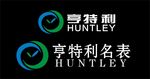 亨特利名表