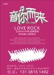 音你而来