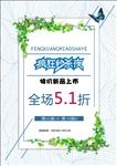 五一活动海报新