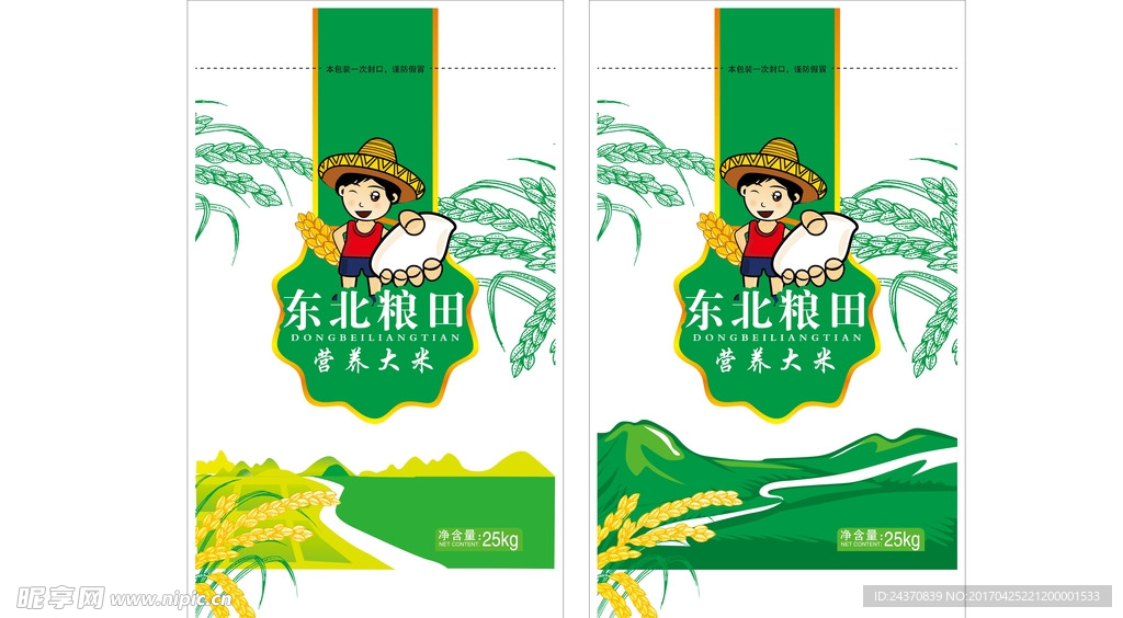 东北大米