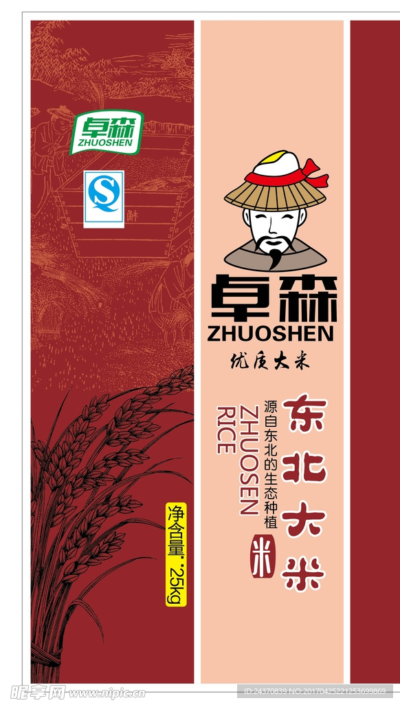 东北大米