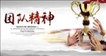 企业文化海报