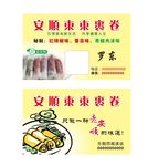 裹卷名片