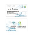 水墨山水名片